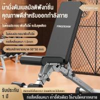ราคา ม้านั่งออกำกาย ม้านั่งดัมเบล FITNESS SIT UP BENCH ม้ายกดัมเบล อุปกรณ์ออกกำลังกาย Adjustable Weight Bench น้ำหนัก 200kg (23534878367)