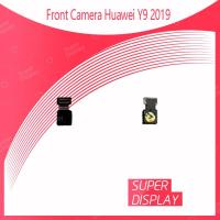 ราคา Huawei Y9 2019/JKM-LX2 อะไหล่กล้องหน้า ชุดแพรกล้องหน้า Front Camera（ได้1ชิ้นค่ะ) สินค้าพร้อมส่ง Super Display (7968671214)