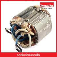 ราคา MAKITA มากีต้า MF8800 อะไหล่ฟิลคอยล์ 8800 FIELD ASS'Y 220V FOR 8800 Code (20080265220)