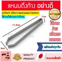ราคา แหนบถอนก้างอย่างดี แหนบดึงก้าง แหนบถอนก้างปลา ที่ดึงก้างปลา ที่ถอนก้างปลา ถอนก้างปลาแซลม่อน เขียงแล่ปลา มีดแล่ปลา (9110906985)