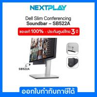 ราคา Dell Slim Conferencing Soundbar SB522A #520-AAWH เดลล์ ลำโพงคอมพิวเตอร์ ซาวด์บาร์ ประกันศูนย์ Dell 3 ปี (20271471688)