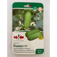 ราคา ส่งไว เมล็ดพันธุ์ตราศรแดง แฟงไส้ตันลูกผสม ปิ่นทอง F1 (25980075327)