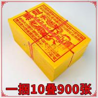 ราคา [900 แผ่น] ตั๋วมังกรหยกจักรพรรดิเงินตั๋วมังกร 10,000 ผ่านเงินหยกจักรพรรดิช้างหลิงเทียนตี้สากลเหมาเฉียวกระดาษสีเหลืองชิเฉิงผลิตภัณฑ์กระดาษเผากระดาษ [cx (49505297755)