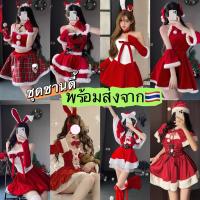 ราคา พร้อมส่งจากไทยชุดแซนตี้ ชุดคริสมาสต์ ผ้ากำมะหยี่ ชุดแซนตี้สีแดง ชุดปีใหม่ มือ1 (54351064482)