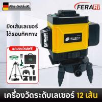 ราคา ระดับเลเซอร์ 4D เลเซอร์วัดระดับ เลเซอร์วัดระดับน้ํา เครื่องวัดระดับเลเซอร์ เลเซอร์วัดระดับ 360 องศา แนวตั้ง แนวนอ (41409076452)