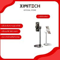 ราคา ที่วางโทรศัพท์หนุมได้ 360 องศา ที่วางสำหรับมือถือ สำหรับไลฟ์สด ดูหนัง ถ่ายภาพและวีดีโอ (26987205502)