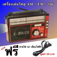 ราคา วิทยุ เครื่องเล่นวิทยุ วิทยุFM วิทยุ AM/FM วิทยุเทป วิทยุพกพา รุ่นPL-004(5)สวยมาก (7048756579)