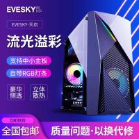 ราคา คอม คอมประกอบ Jizhi EVESKY Apocalypse แชสซีคอมพิวเตอร์เดสก์ท็อป MATX แชสซีขนาดเล็กระบายความร้อนด้วยน้ําด้านข้างแชสซีเกมเล่นเกมโปร่งใส (48904758042)
