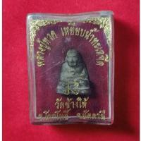 ราคา หลวงปู่ทวด วัดช้างไห้ อ.โคกโพธิ์ จ.ปัตตานี พร้อมกล่องเดิม (28422939407)