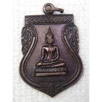 ราคา เหรียญ หลวงพ่อแก้ว วัดหลวงพ่อแก้ว จ.นครสวรรค์ (7238766899)