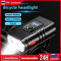 ราคา ไฟจักรยานด้านหน้า สําหรับจักรยานเสือภูเขา ไฟเตือนไฟฉาย USB ไฟท้ายจักรยาน ขี่กลางคืนแสงสว่างสุดไฟหน้าอุปกรณ์ขี่ (29438473747)