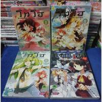 ราคา โทโฮ ภาคเซียนสาวจอมป่วน3เล่ม+ภาคสงครามจันทรามายา เล่มต้น(พร้อมของแถม) /หนังสือในซีล[หายาก] (24337050261)
