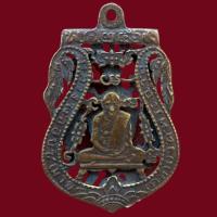 ราคา เหรียญฉลุหลวงพ่อกลั่น วัดพระญาติ ปี2469 เนื้อทองแดง พระเหรียญหลวงพ่อกลั่นเก่า B355 (43777573411)