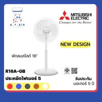 ราคา MITSUBISHI ELECTRIC พัดลมสไลด์ 16 นิ้ว รุ่น R16A-GB (28018562086)