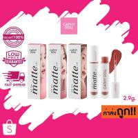 ราคา ใหม่! Cathy doll not too matte lip เคที่ดอลล์ นอต ทู แมทท์ ลิป 2.9g (24543014161)