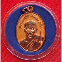 ราคา หลวงพ่อแช่ม วัดฉลอง จ.ภูเก็ต ที่ระลึกครบ 100ปี ปี51 เนื้อทองแดงลงยาส้ม พร้อมกล่องเดิม(แท้100%) (56406497805)