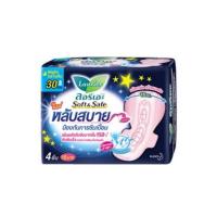 ราคา Laurier ลอรีเอะ ผ้าอนามัย กลางคืน 30cm ซอฟท์แอนด์เซฟ 4ชิ้น (27473091121)