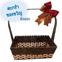 ราคา กระเช้าใส่ผลไม้ กระเช้าปีใหม่ ตะกร้าของขวัญ ตะกร้า มือสอง (44316095820)