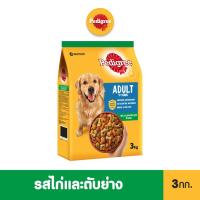 ราคา เพดดิกรี อาหารสุนัขชนิดเม็ด สำหรับสุนัขโต รสไก่ย่างและตับ 3 กก. (1207998102)