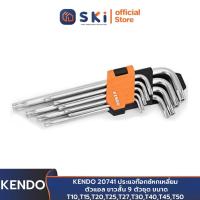 ราคา KENDO 20741 ประแจท๊อกซ์หกเหลี่ยม ตัวแอล ขาวสั้น 9 ตัวชุด ขนาด T10,T15,T20,T25,T27,T30,T40,T45,T50 (20267229371)