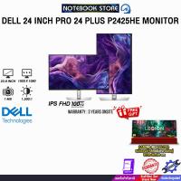 ราคา DELL 24 INCH PRO 24 PLUS P2425HE MONITOR (IPS FHD/100Hz) /ประกัน 3 Years Onsite (42858348682)