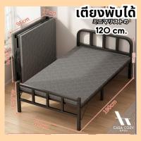 ราคา Casacozy เตียงเดี่ยว สำหรับนอน (21084500787)