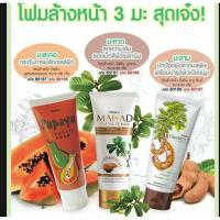 ราคา Mistine Natural Facial Foam 80g. มิสทีน เนเชอรัล เฟเชียล โฟม โฟมล้างหน้า โฟ (11519777294)