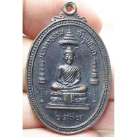 ราคา เมตตา ค้ำจุนโลก ปี 2538 หลังหลวงพ่อคูณ ปริสุทโธ วัดราชสีมาราม (27156527859)