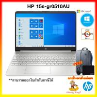 ราคา NOTEBOOK (โน้ตบุ๊ค) HP 15S-GR0510AU AMD Athlon 3150U /4G / 15.6"/ 1TB 5400RPM + 128GB/ Windows 10 Home / 2Y/By MonkeyKin (10020392955)