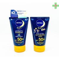 ราคา (แท้100%) NIVEA SUN KIDS SWIM & PLAY SPF 50+ และ NIVEA Protect&Moisture Water Sport SPF50+ (ขนาด 100ml) (6152783846)