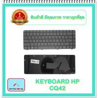 ราคา KEYBOARD NOTEBOOK HP CQ42 สำหรับ COMPAQ CQ42 HP G42 SERIES / คีย์บอร์ดเอชพี (ไทย-อังกฤษ) (14707612851)
