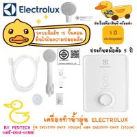 ราคา เครื่องทำน้ำอุ่น ELECTROLUX รุ่น EWE451PX-DWX5 (4500 วัตต์) และ EWE351GX-DWX 3500 W (16332452396)