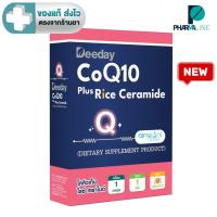 ราคา Deeday CoQ10 Plus Rice Ceramide 30 แคปซูล [Pline] (55155929332)