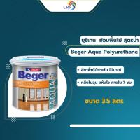 ราคา Beger ยูริเทน เคลือบพื้นไม้ สูตรน้ำ (ขนาด 3.5ลิตร) สีทาพื้นไม้ สีทาไม้ปาเก้ สีทาไม้ (43464418928)