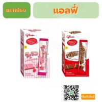 ราคา glico กูลิโกะ แอลฟี่ 12กรัม 12ซองยกกล่อง (54005625247)