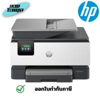 ราคา HP OfficeJet Pro 9120e All-in-One Printer (403Y0B) ปริ้นเตอร์ ประกันศูนย์ (28074853508)