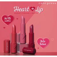 ราคา cute press ฮาร์ท ไอดี เชียร์ ลิป (7720854309)