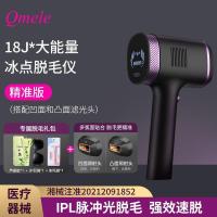 ราคา QMELE เครื่องมือกําจัดขนจุดเยือกแข็งในครัวเรือนทั้งร่างกายLip Hair Underarmสุภาพสตรีเฉพาะเครื่องเลเซอร์กําจัดขนHandyเครื่องมือSt (57203771157)
