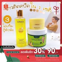 ราคา Set กู้ผิวใสติดสปีด โสมกรด+โสมโคจิก+มาร์คสครับเขียว (11655858172)