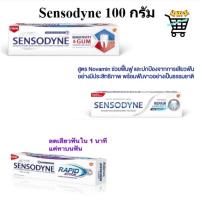 ราคา Sensodyne Sensitivity & GUM ลดปัญหาเสียวฟัน / Rapid Action / รีแพร์ & โพรเทคท์ ไวท์เทนนิ่ง 100 กรัม (20515890408)