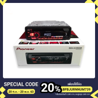 ราคา เครื่องเล่น CD MP3 พร้อมเล่น USB ยี่ห้อ Pioneer รุ่น 1250 (6358203155)