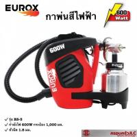 ราคา *EUROX เครื่องพ่นสี ไฟฟ้า กาพ่นสีไฟฟ้า 600W รุ่น ES-3 รหัส 003721 (22509009240)