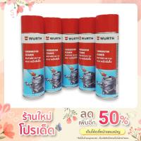 ราคา WURTH Carburettor & injector cleaner สเปรย์ทำความสะอาดปีกผีเสื้อ ขนาด 500 ml. (17121059855)