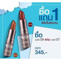 ราคา (ส่งฟรี)Beauty Cottage Elegant Impressionust Semi-Matte Lipstick : maxi lip & collagen (285354316)
