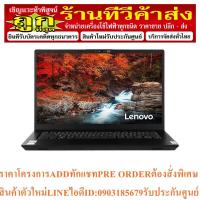 ราคา ⚡️ICT64 งบ16,000⚡️Lenovo Notebook (โน๊ตบุ๊ค) V14 G2 ITL 82KAA03JTA / i3-1115G4/4GB/256GB M.2 SSD/Integrated Graphics/14. (24763527244)