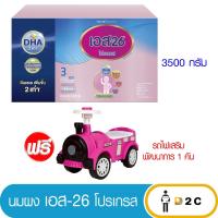 ราคา [1กล่อง] เอส 26 โปรเกรส 3500 กรัม S 26 Progress สูตร 3 (กล่องชมพู) (15704852443)