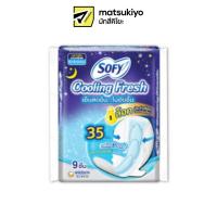 ราคา Sofy Cooling Fresh Sanitary Napkin Night Slim Wing 35cm. 9pcs. (21140822455)