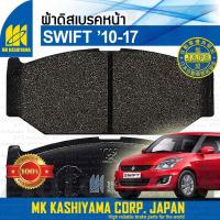 ราคา ผ้าเบรค หน้า SWIFT 1.2 ECO 2010 - 2017 Suzuki AZF412 ZC72 K12B [ MK D9039M ] Disc Brake Pads ผ้าดิสเบรค สวิฟ สวิฟท์ (7660895099)