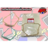 ราคา ประเก็นฝาจานไฟ ปะเก็นฝาครอบเครื่องด้านซ้าย HONDA WAVE-110i แท้เบิกศูนย์ 11395-KWB-920 ราคา 2 แผ่น (21050074162)