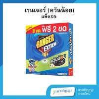 ราคา เรนเจอร์ เอ็กซ์ตรีม ยาจุดกันยุง สูตรควันน้อย แพ็คX5 (28216202817)